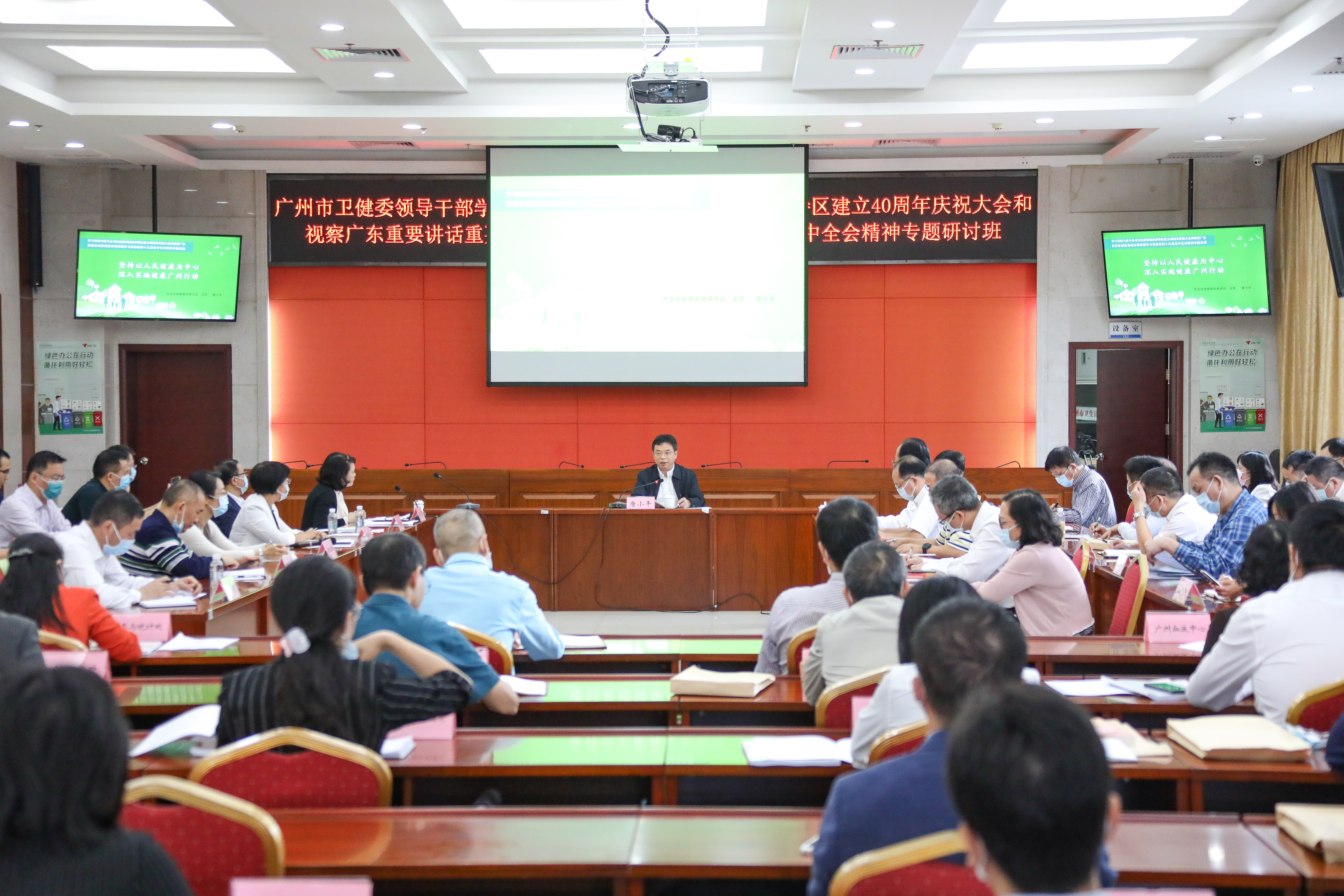 堅持以人民健康為中心，深入實(shí)施健康廣州行動(dòng)
