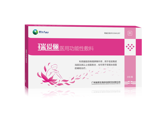 瑞愛(ài)儷  醫用功能性敷料